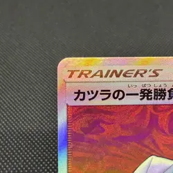 Blaine's Last Stand 058/053 SR Dragon Majesty SM6a Japanese Pokemon Card #2CF8 - Image 3