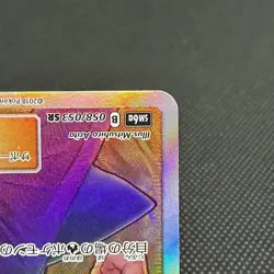 Blaine's Last Stand 058/053 SR Dragon Majesty SM6a Japanese Pokemon Card #2CF8 - Image 4