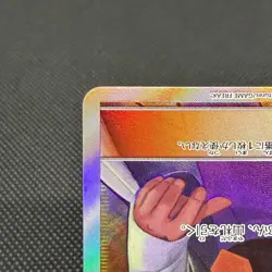 Blaine's Last Stand 058/053 SR Dragon Majesty SM6a Japanese Pokemon Card #2CF8 - Image 5