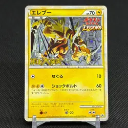 Electabuzz 069/L-P LEGEND Promo 2010 Clash at Summit Japanese Pokemon Card #F045 - Image 1