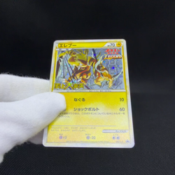 Electabuzz 069/L-P LEGEND Promo 2010 Clash at Summit Japanese Pokemon Card #F045 - Image 2