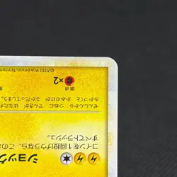 Electabuzz 069/L-P LEGEND Promo 2010 Clash at Summit Japanese Pokemon Card #F045 - Image 5