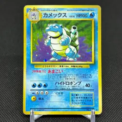 Blastoise No.009 Base Set Vintage Old Back Japanese Pokemon Card #86FD - Image 1