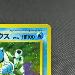 Blastoise No.009 Base Set Vintage Old Back Japanese Pokemon Card #86FD - Image 2