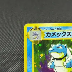 Blastoise No.009 Base Set Vintage Old Back Japanese Pokemon Card #86FD - Image 3