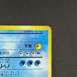 Blastoise No.009 Base Set Vintage Old Back Japanese Pokemon Card #86FD - Image 4