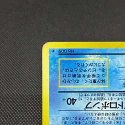 Blastoise No.009 Base Set Vintage Old Back Japanese Pokemon Card #86FD - Image 5