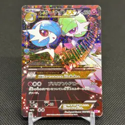 Mega Gardevoir EX 020/032 CP3 PokeKyun Collection RR Japanese Pokemon Card #2CF6 - Image 1