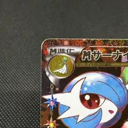 Mega Gardevoir EX 020/032 CP3 PokeKyun Collection RR Japanese Pokemon Card #2CF6 - Image 4