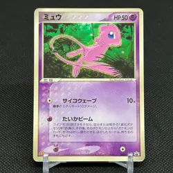 Mew 085/PCG-P Promo McDonald's July 2005 HP 50 Japanese Pokemon Card #F042 - Image 1