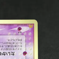 Mew 085/PCG-P Promo McDonald's July 2005 HP 50 Japanese Pokemon Card #F042 - Image 4