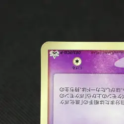 Mew 085/PCG-P Promo McDonald's July 2005 HP 50 Japanese Pokemon Card #F042 - Image 5