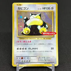 Snorlax 261/XY-P Promo Daiichi Pan September 2016 Japanese Pokemon Card #D51B - Image 1