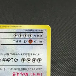 Snorlax 261/XY-P Promo Daiichi Pan September 2016 Japanese Pokemon Card #D51B - Image 4