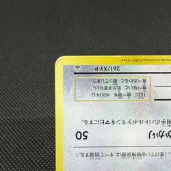 Snorlax 261/XY-P Promo Daiichi Pan September 2016 Japanese Pokemon Card #D51B - Image 5