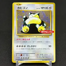 Snorlax 261/XY-P Promo Daiichi Pan September 2016 Japanese Pokemon Card #0A16 - Image 1