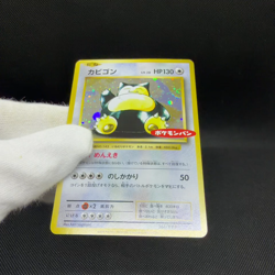 Snorlax 261/XY-P Promo Daiichi Pan September 2016 Japanese Pokemon Card #0A16 - Image 2