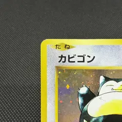 Snorlax 261/XY-P Promo Daiichi Pan September 2016 Japanese Pokemon Card #0A16 - Image 4