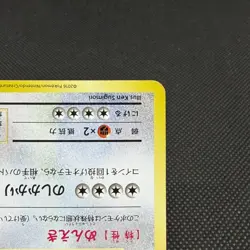 Snorlax 261/XY-P Promo Daiichi Pan September 2016 Japanese Pokemon Card #0A16 - Image 5