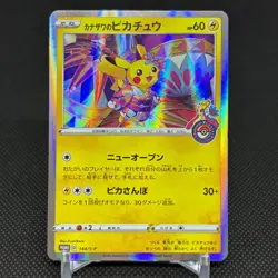 Kanazawa's Pikachu 144/S-P Promo Center Opening HP60 Japanese Pokemon Card #69AF - Image 1