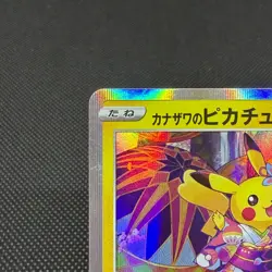Kanazawa's Pikachu 144/S-P Promo Center Opening HP60 Japanese Pokemon Card #69AF - Image 4