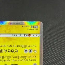 Kanazawa's Pikachu 144/S-P Promo Center Opening HP60 Japanese Pokemon Card #69AF - Image 5