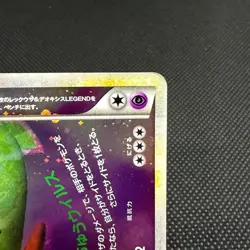 Rayquaza & Deoxys 074/080 075/080 Triumphant L3 Japanese Pokemon Card #DEEE - Image 2