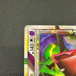 Rayquaza & Deoxys 074/080 075/080 Triumphant L3 Japanese Pokemon Card #DEEE - Image 4