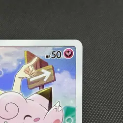 Lillie’s Clefairy 381/SM-P Dream League booster Promo Japanese Pokemon Card DFA7 - Image 3