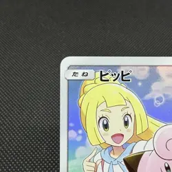 Lillie’s Clefairy 381/SM-P Dream League booster Promo Japanese Pokemon Card DFA7 - Image 4