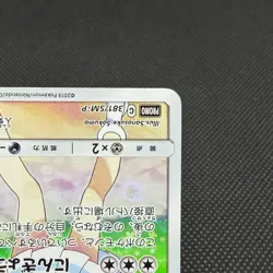 Lillie’s Clefairy 381/SM-P Dream League booster Promo Japanese Pokemon Card DFA7 - Image 5