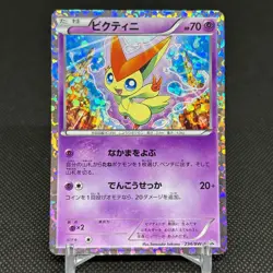 Victini 234/BW-P Promo Mewtwo VS Genesect 2013 Japanese Pokemon Card #8B2B - Image 1