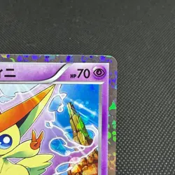 Victini 234/BW-P Promo Mewtwo VS Genesect 2013 Japanese Pokemon Card #8B2B - Image 2