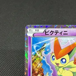 Victini 234/BW-P Promo Mewtwo VS Genesect 2013 Japanese Pokemon Card #8B2B - Image 3