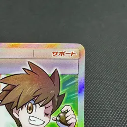 Red & Blue 108/095 SR Cosmic Eclipse 2019 SM12 Japanese Pokemon Card #0A33 - Image 3