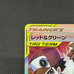 Red & Blue 108/095 SR Cosmic Eclipse 2019 SM12 Japanese Pokemon Card #0A33 - Image 4