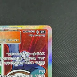 Red & Blue 108/095 SR Cosmic Eclipse 2019 SM12 Japanese Pokemon Card #0A33 - Image 5