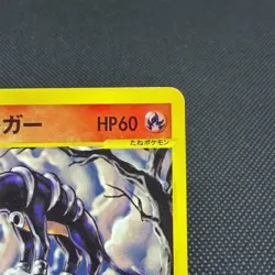 Karen's Houndoom 092/141 VS 1st Edition 2001 HP60 Japanese Pokemon Card #5846 - Image 2