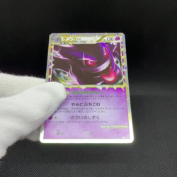 Gengar 015/040 Triumphant Lost Link LL 2010 HP 130 Japanese Pokemon Card #F475 - Image 2