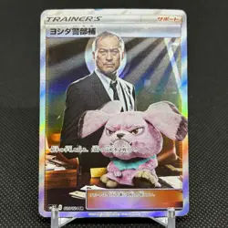 Lt. Yoshida 025/024 SR Great Detective Pikachu SMP2 Japanese Pokemon Card #1B85 - Image 1