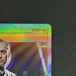 Lt. Yoshida 025/024 SR Great Detective Pikachu SMP2 Japanese Pokemon Card #1B85 - Image 2