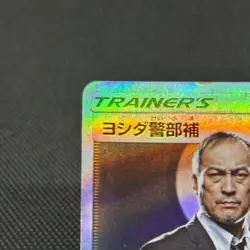 Lt. Yoshida 025/024 SR Great Detective Pikachu SMP2 Japanese Pokemon Card #1B85 - Image 3