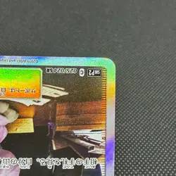 Lt. Yoshida 025/024 SR Great Detective Pikachu SMP2 Japanese Pokemon Card #1B85 - Image 4