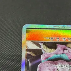 Lt. Yoshida 025/024 SR Great Detective Pikachu SMP2 Japanese Pokemon Card #1B85 - Image 5