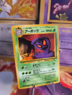 Pokemon Karte Card japanese expansion sheet vending glossy Arbok Exc+ - Image 1
