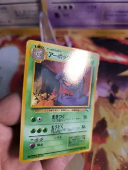 Pokemon Karte Card japanese expansion sheet vending glossy Arbok Exc+ - Image 2