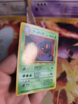 Pokemon Karte Card japanese expansion sheet vending glossy Arbok Exc+ - Image 3