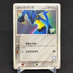 Aura's Lucario 079/PCG-P Official Double Promo Deck Japanese Pokemon Card #69AD - Image 1