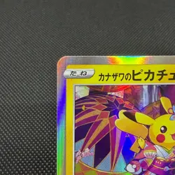 Kanazawa's Pikachu 144/S-P Promo Center Opening HP60 Japanese Pokemon Card #69AE - Image 4