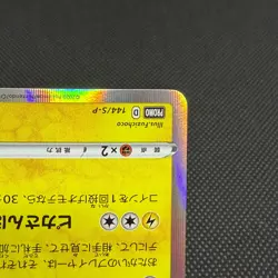 Kanazawa's Pikachu 144/S-P Promo Center Opening HP60 Japanese Pokemon Card #69AE - Image 5